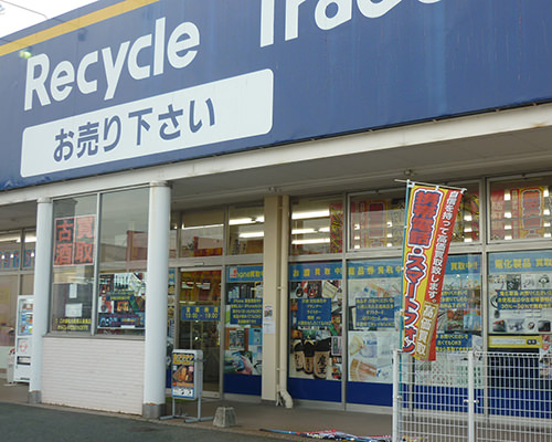 リサイクルトレード 宗像店